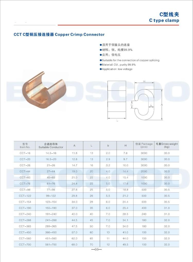 Electric Cable Earthing Copper C Type Connection Clamp with Tin Plated