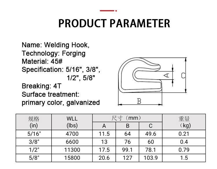 5/16" Weldable Grab Hooks with Blank Plate