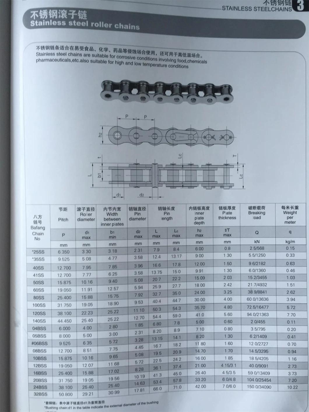 Stainless Steel Roller Chains Suitable for Corrosive Conditions