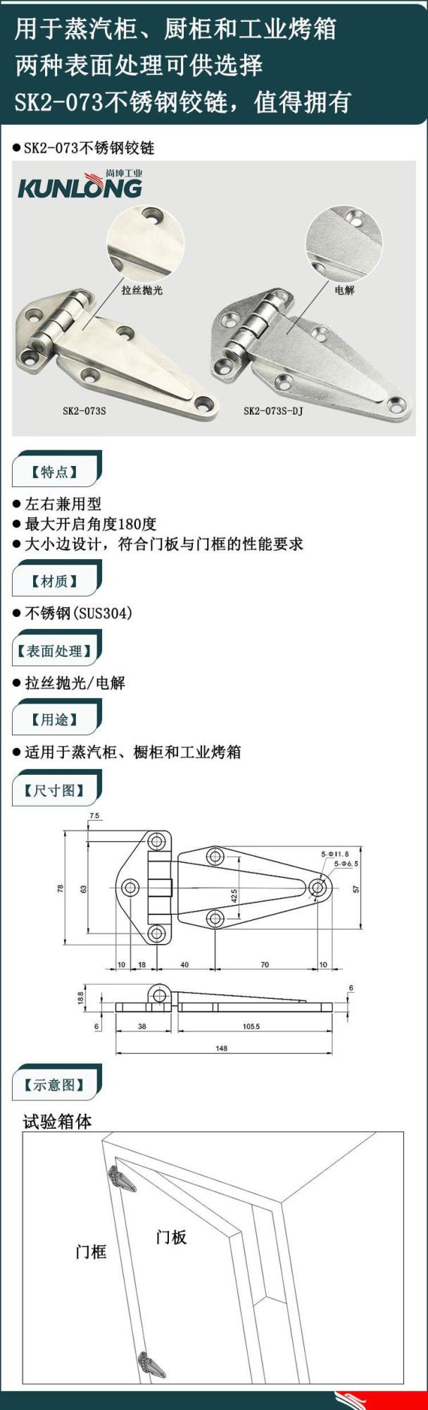 Sk2-073 Industrial Heavy Duty Door Zinc Alloy Hinge /Oven Hinge