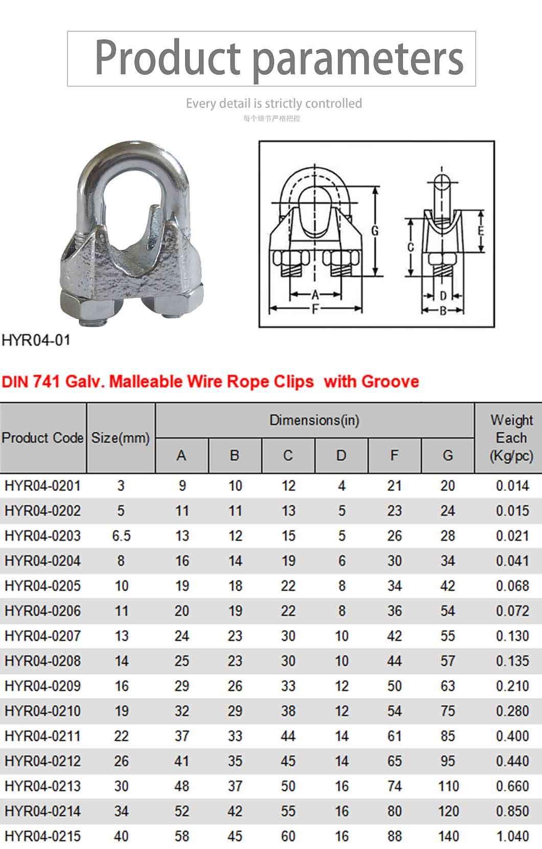 Electronic Galvanized or HDG Malleable DIN 741 Wire Rope Clip