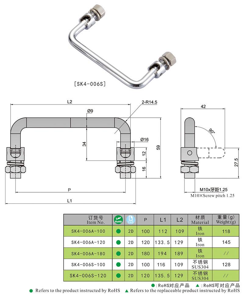 Sk4-006 Industrial Oven Box Stainless Steel Folding Handle Pull Handle