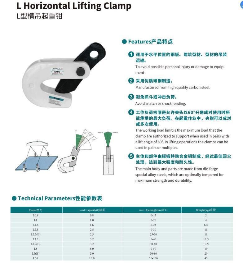 Toyo Brand Horizontal Lifting Clamp L Model