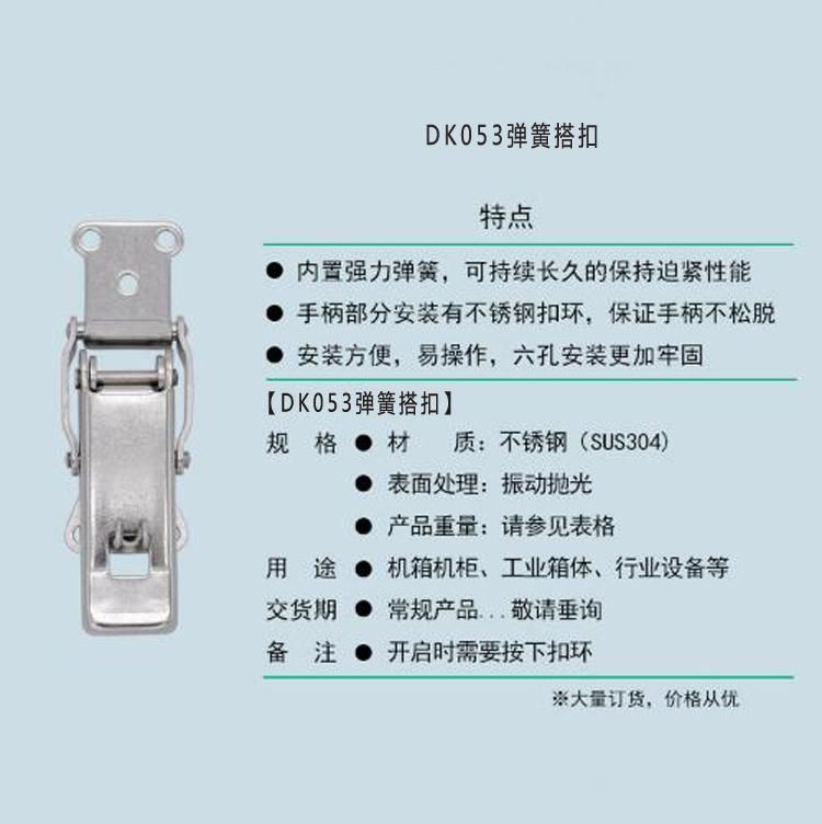 Stainless Steel Vehicle Latches Stamping Parts