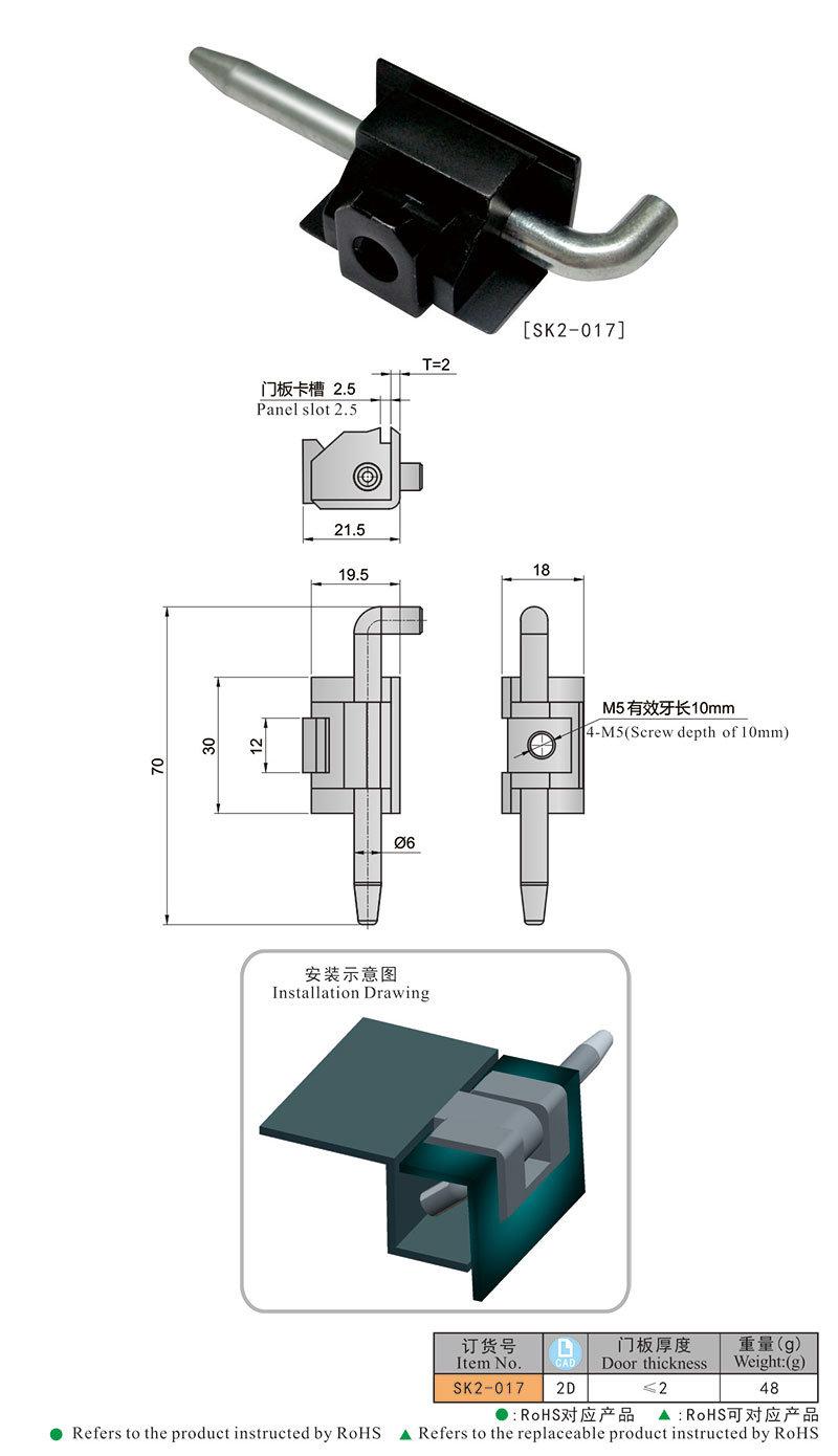Sk2-017 Electrical Box Cabinet Detachable Hinge