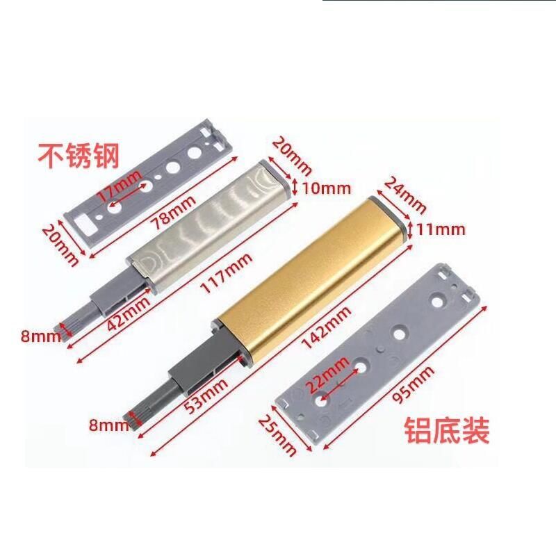 Aluminum Alloy Mounted Rebound Device Push to Open System