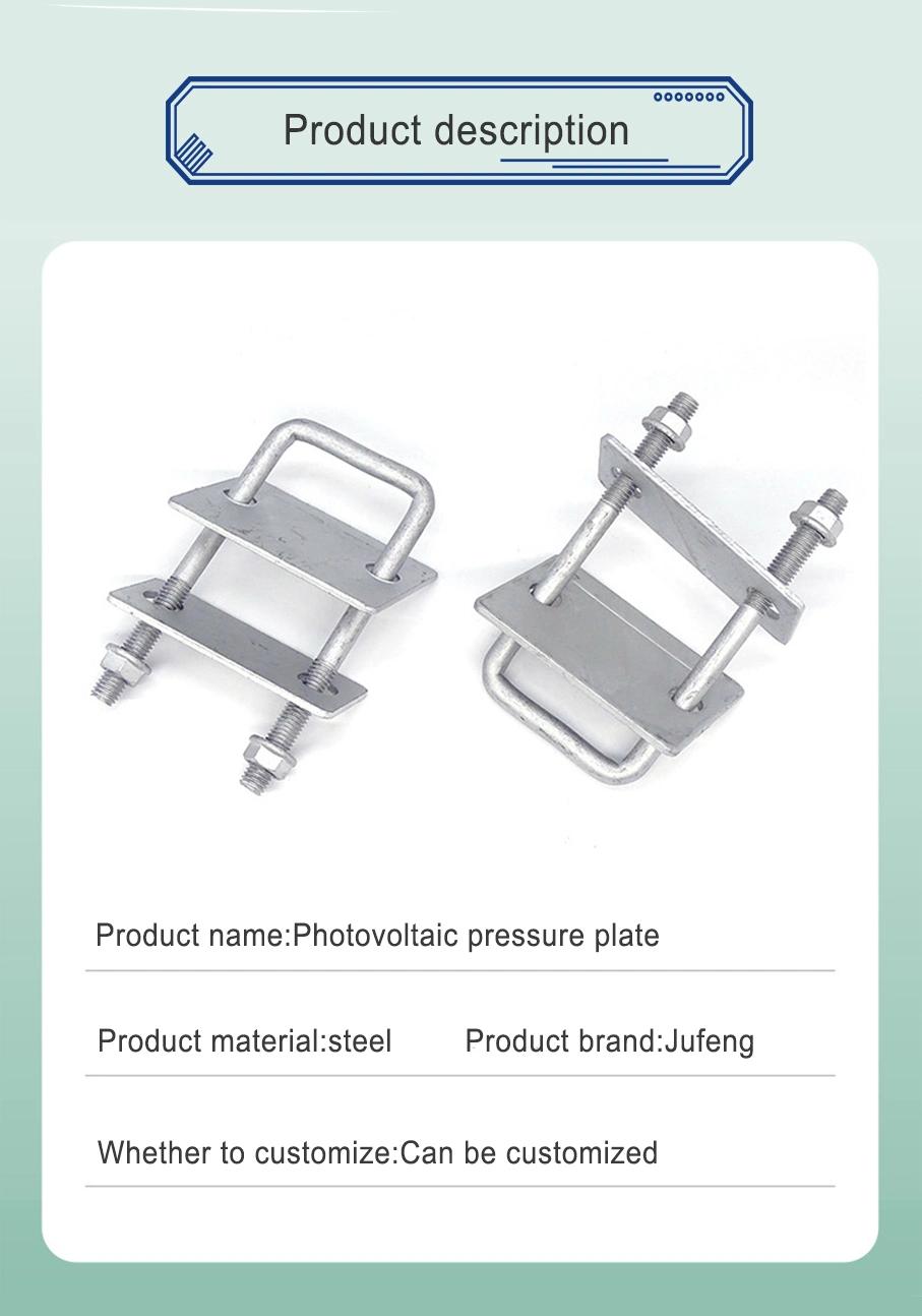 OEM New Energy/ Solar Panel PV System Mounting Structure Clamps