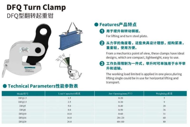Toyo Horizontal Clamp Turn Clamp Lifting Clamp Dfq Model