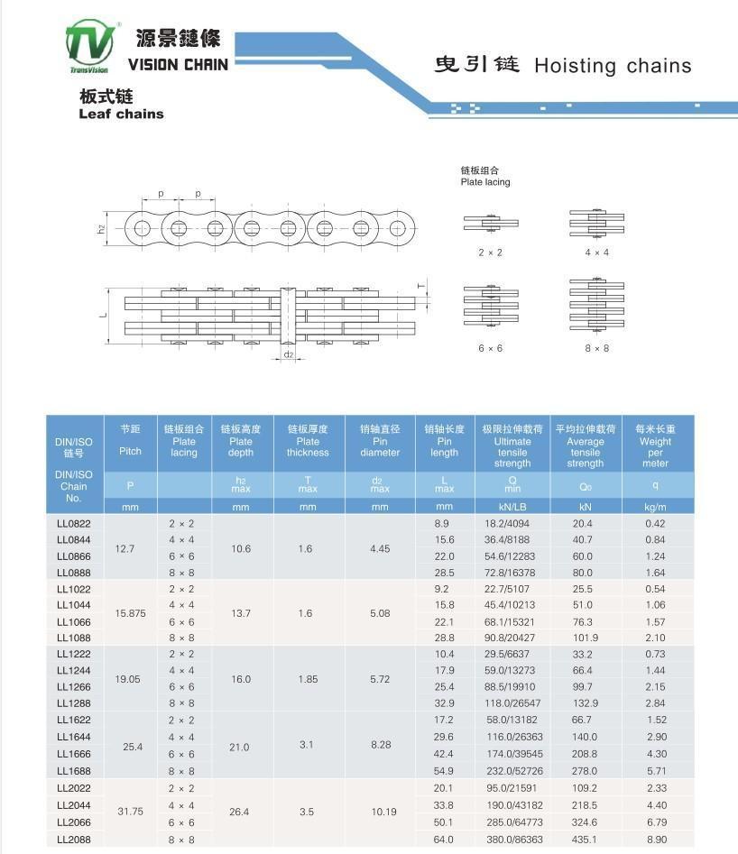 Leaf Chain Flyer Chain Roller Chain Bl Al Llhoisting Chains