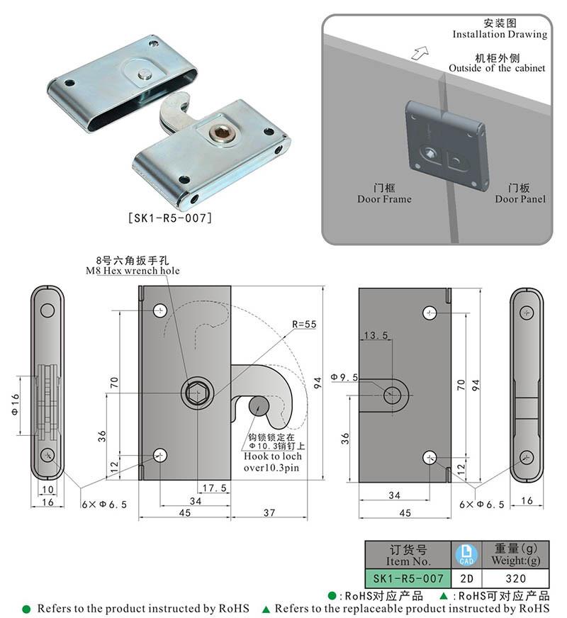 Sk1-R5-007 Allen Key Lock LED Screen Cabinet Hook Lock