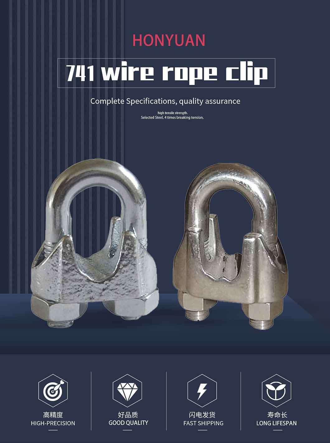 Electronic Galvanized or HDG Malleable DIN 741 Wire Rope Clip