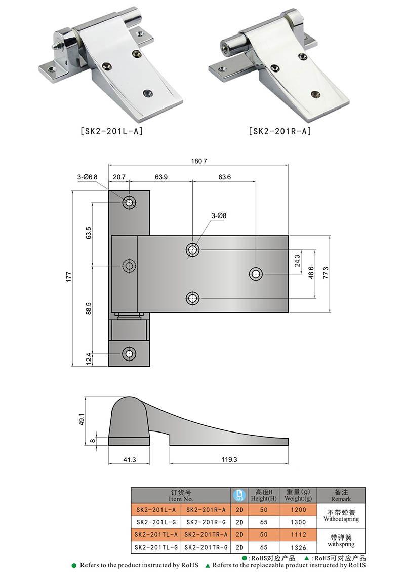 Sk2-201r-a Lift off Reset Automatically Door Hinge