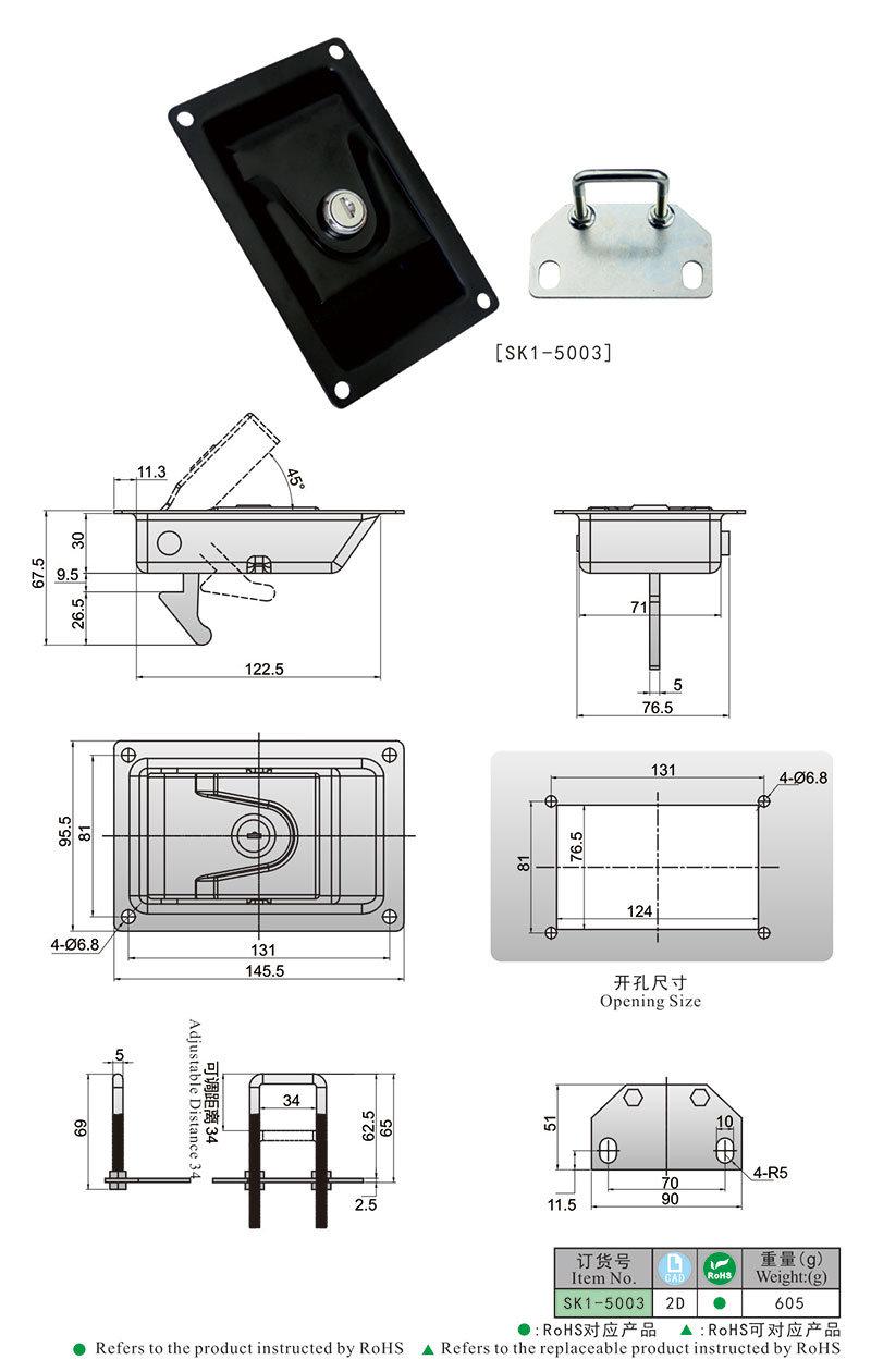 Sk1-5003 Paddle Recessed Handle Lock/ Paddle Latch Lock