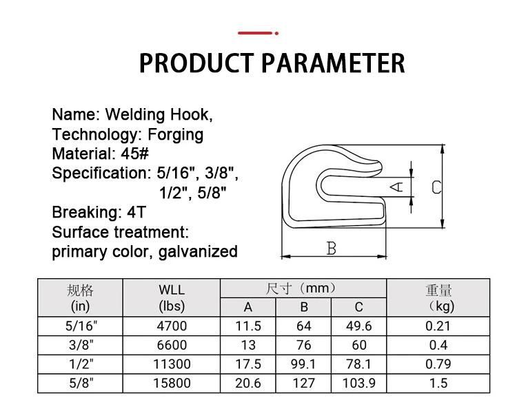 Forged Alloy Steel Carbon Steel 70 Grade Weldable Grab Hook