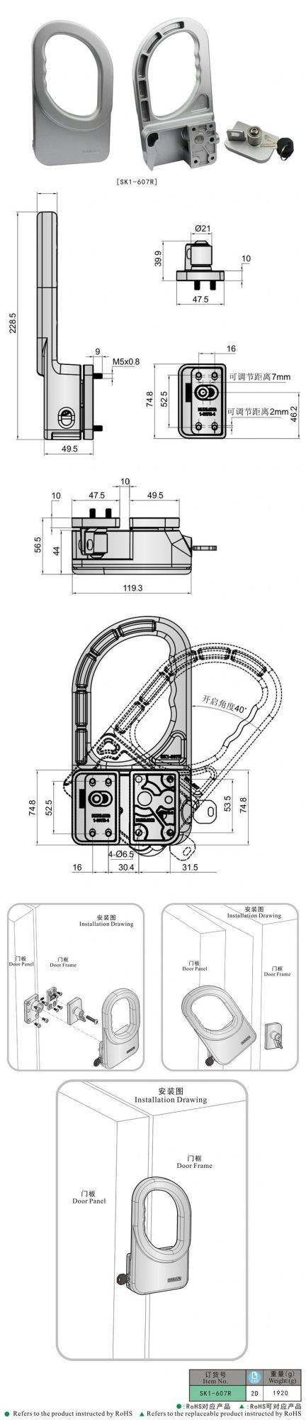 Sk1-607 Haier Lab Specialized Compression Industrial Handle Latch Lock